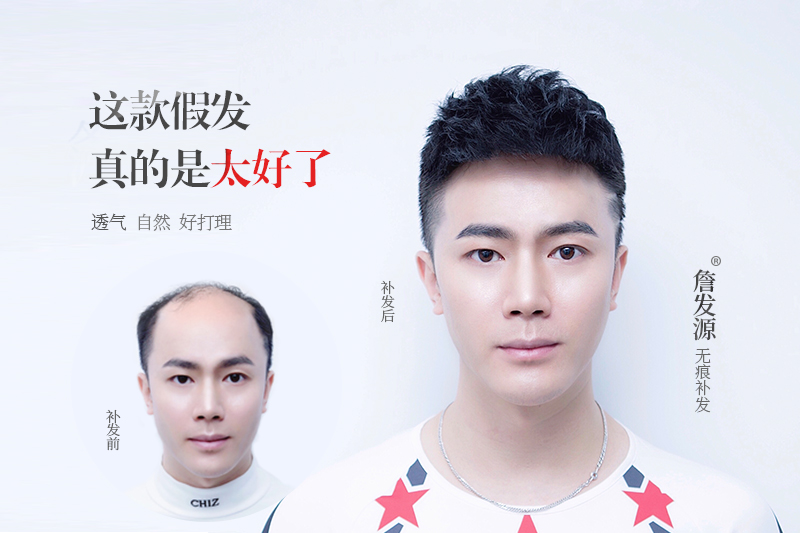 沈阳定制假发哪家好？